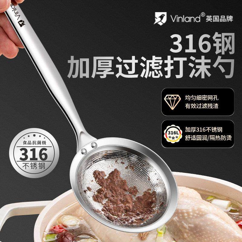 打沫勺316不锈钢食品级英国滤网漏勺过滤撇浮沫筛家用滤油网厨房,厨房/烹饪用具,漏勺/滤网勺,淘宝优惠券,粉丝福利购,淘宝优惠卷