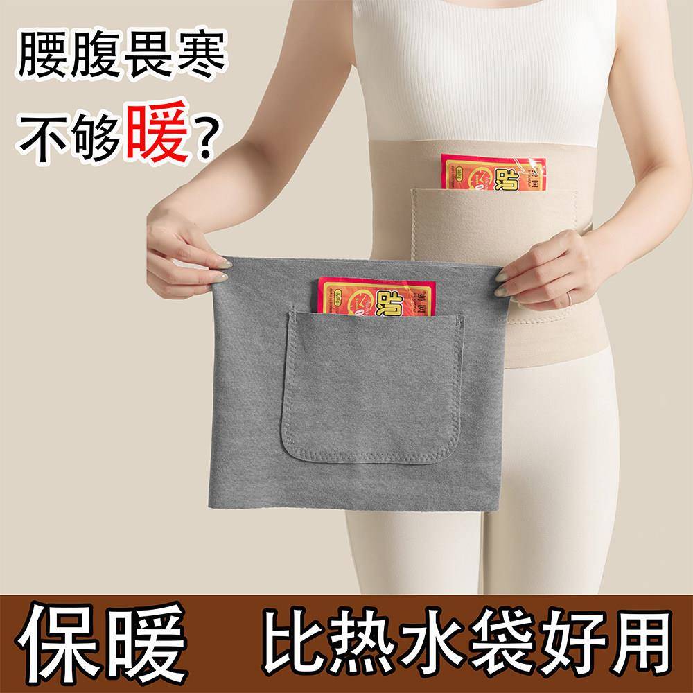 德绒护腰带女士护腰保暖腰部暖胃经期护肚子防寒秋冬季防着凉带兜