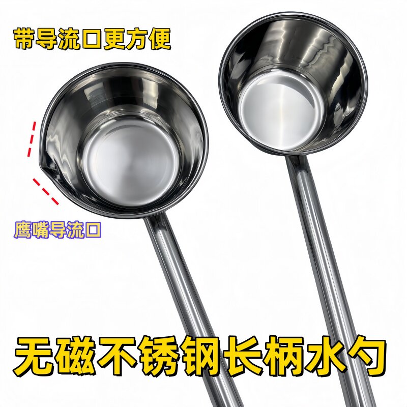 水舀水勺【带嘴】汤勺加长手柄