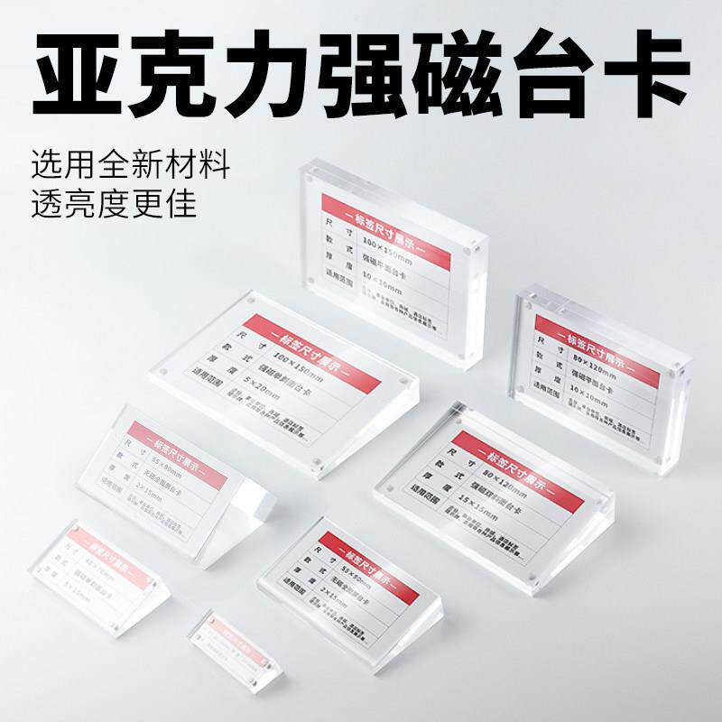 亚克力桌牌斜面价格牌展示牌标价牌标签牌透明高端水晶台卡强磁