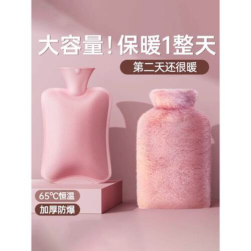 热水袋注水可爱毛绒暖脚大号暖手宝腰热敷暖水袋敷肚子小号灌水式