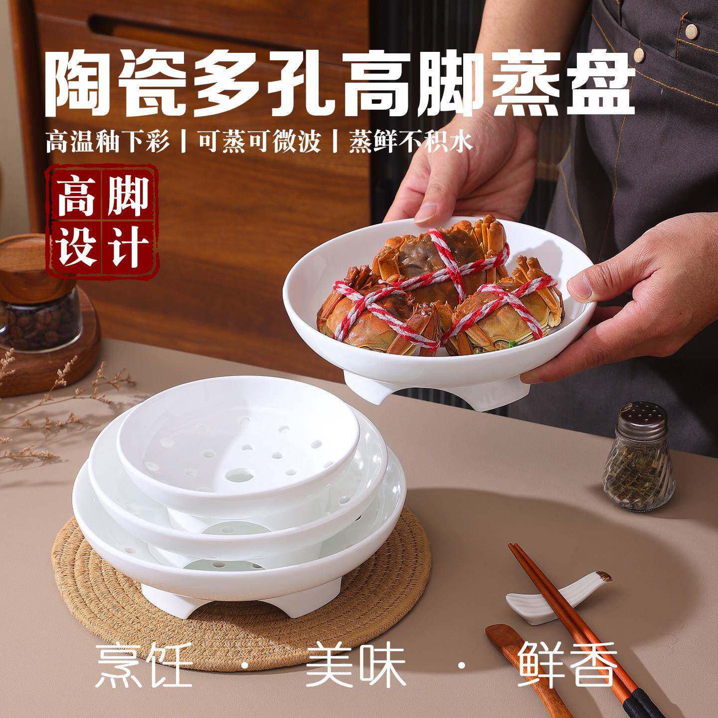 陶瓷多孔蒸盘高脚蒸架篦子沥水盘微波炉蒸屉笼家用饺子专用盘