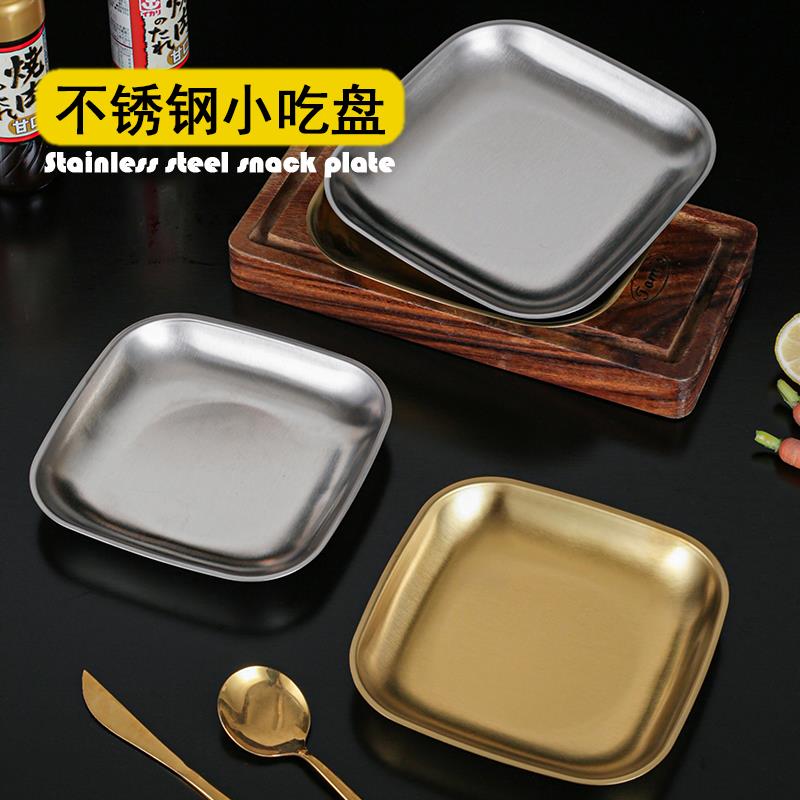 韩式不锈钢正方盘商用方形