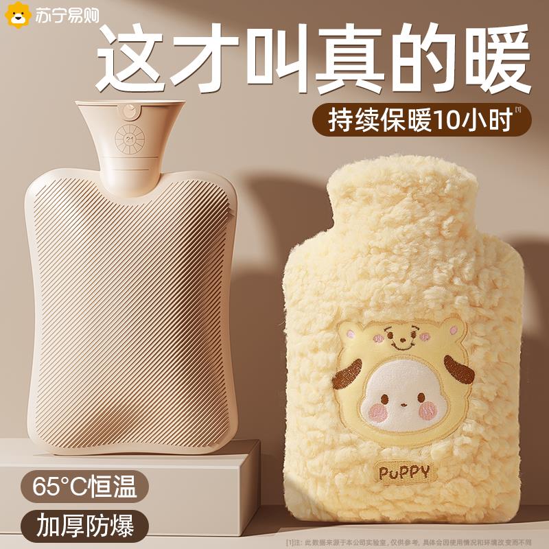热水袋注水加厚防爆式暖宝