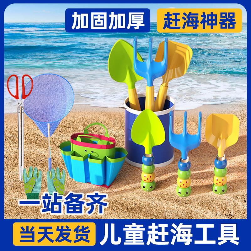 赶海工具套装大全儿童挖沙
