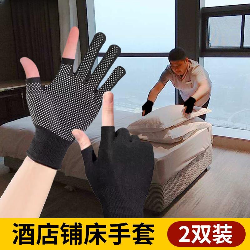 客房铺床专用手套酒店客房