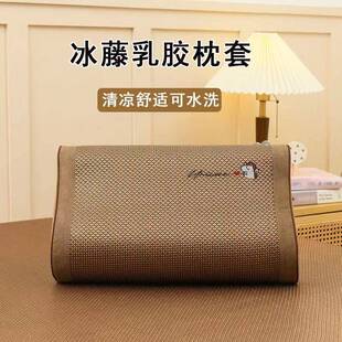 乳胶枕套40cmx60cm夏季枕头套60x40单个成人记忆外套50x30夏天凉