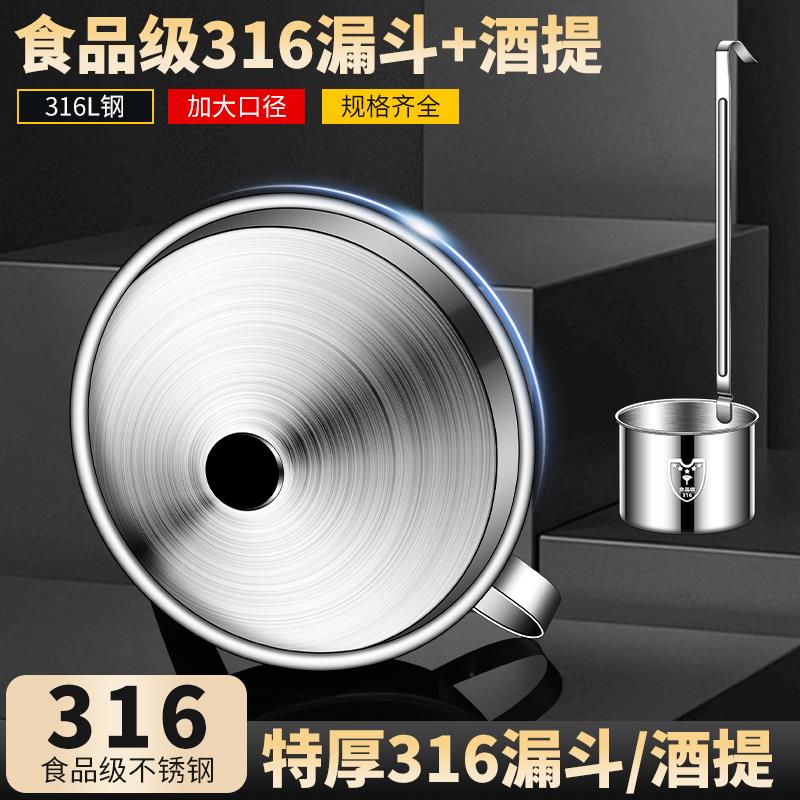 316不锈钢漏斗食品级大口