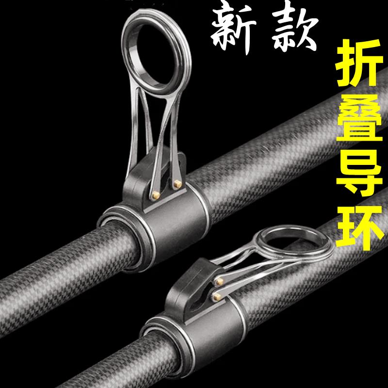 不锈钢新款折叠导环远投海