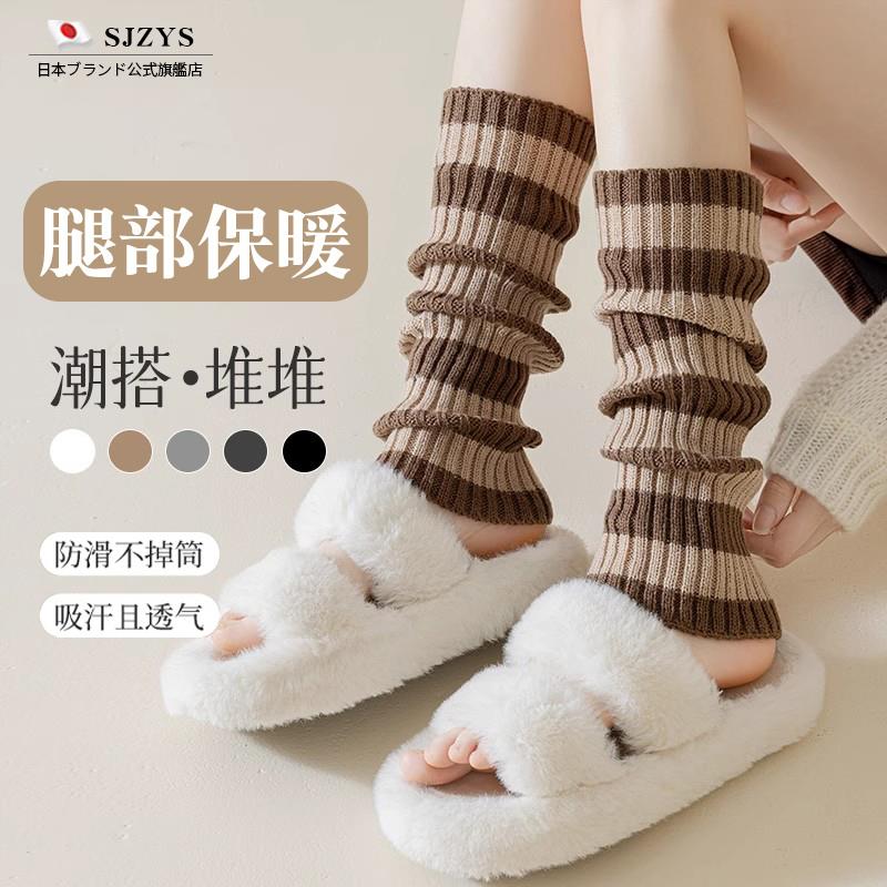 护脚脖子套日本秋冬护小腿