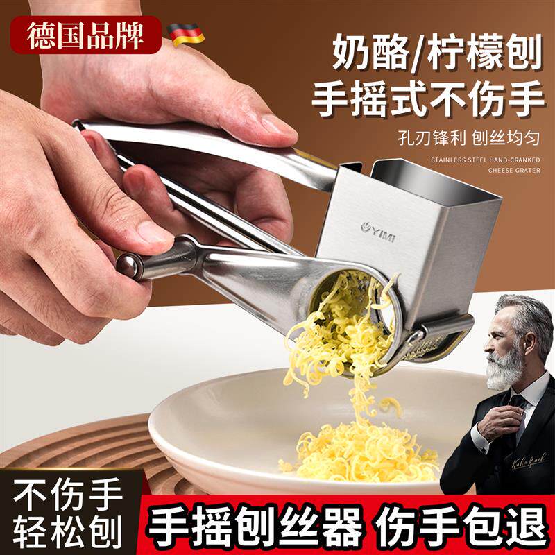 奶酪擦丝器家用不伤手刨刀
