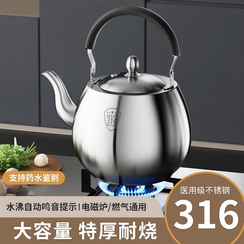 德国316不锈钢烧水壶燃气灶用