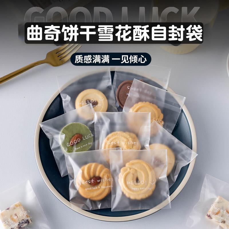 雪花酥包装子袋自封自粘袋曲奇饼干袋可卡通独立小包装袋牛扎糖