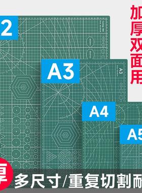 垫板小学生专用a4切割绿色大号手工套装a3桌面刻板学生用画画美工