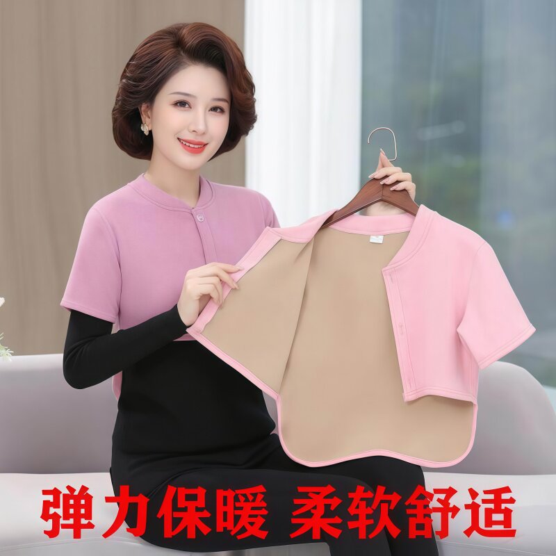 护肩外穿女士专用德绒弹力保暖内衣女秋冬加绒短袖护背妈妈颈椎羊