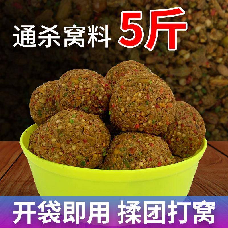 野钓打窝颗粒料鲫鱼玉米谷麦子酒米鲤鱼饵颗