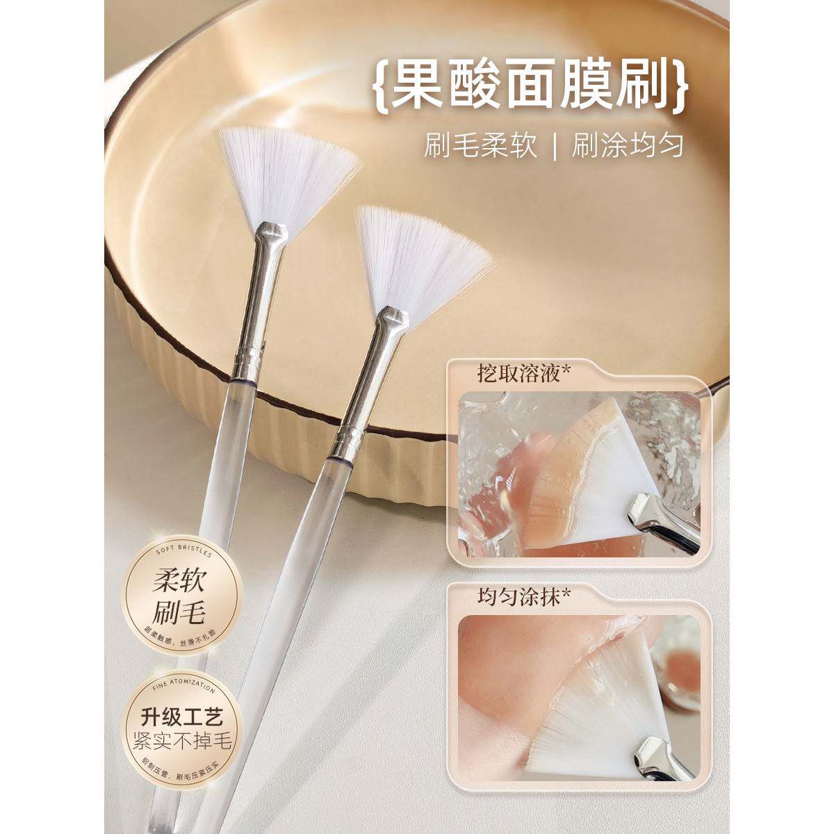 涂抹式面膜刷果酸刷扇形软毛美容院专用水疗刷软膜精油刷皮肤管理