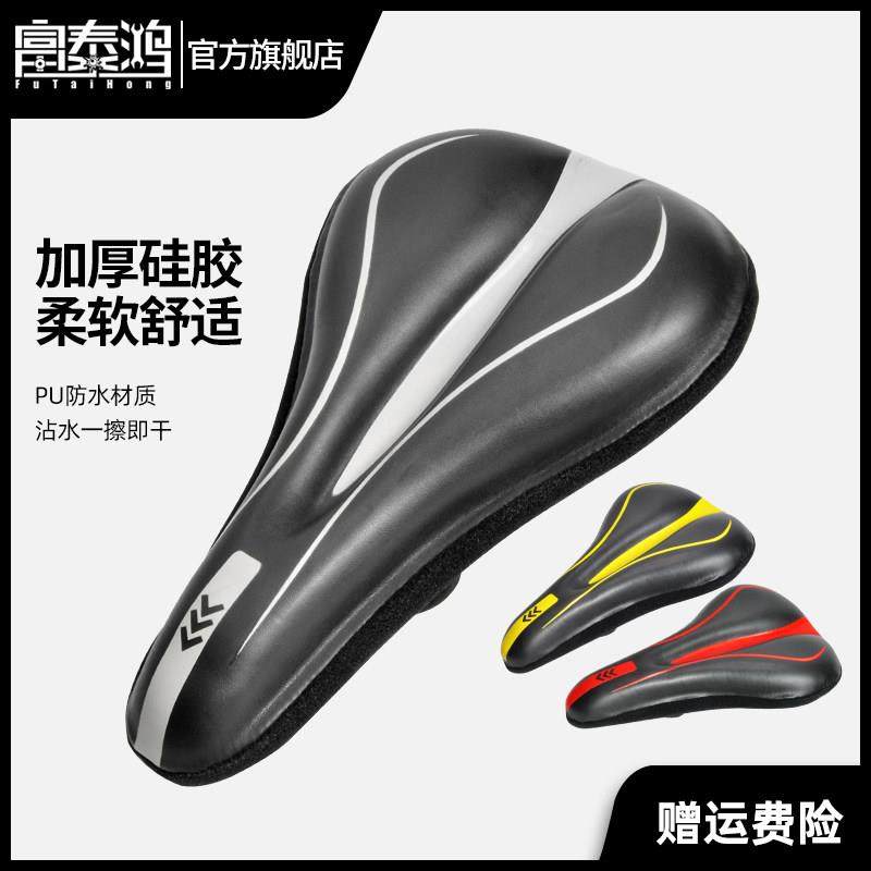 自行车座垫套坐垫超软山地车座软公路车防水单车装备骑行硅胶