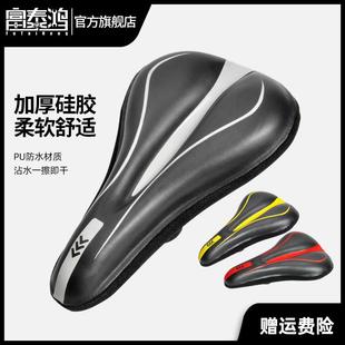 自行车座垫套坐垫超软山地车座软公路车防水单车装备骑行硅胶