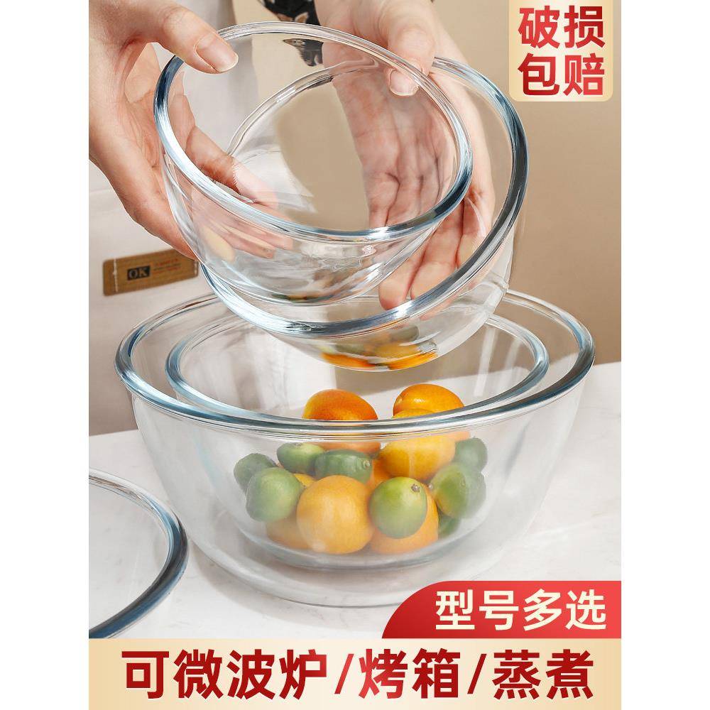 高硼硅玻璃碗透明家用微波炉专用器皿泡面蒸蛋水果沙拉碗耐高温汤