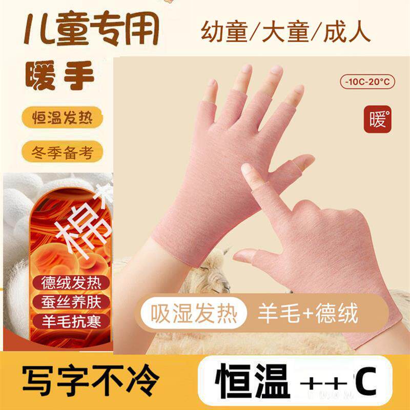 儿童半指手套保暖男女发热