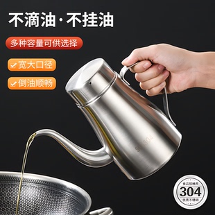 有钛新款不锈钢油壶家用厨房专用油瓶不挂油过滤网带食品级油罐壶