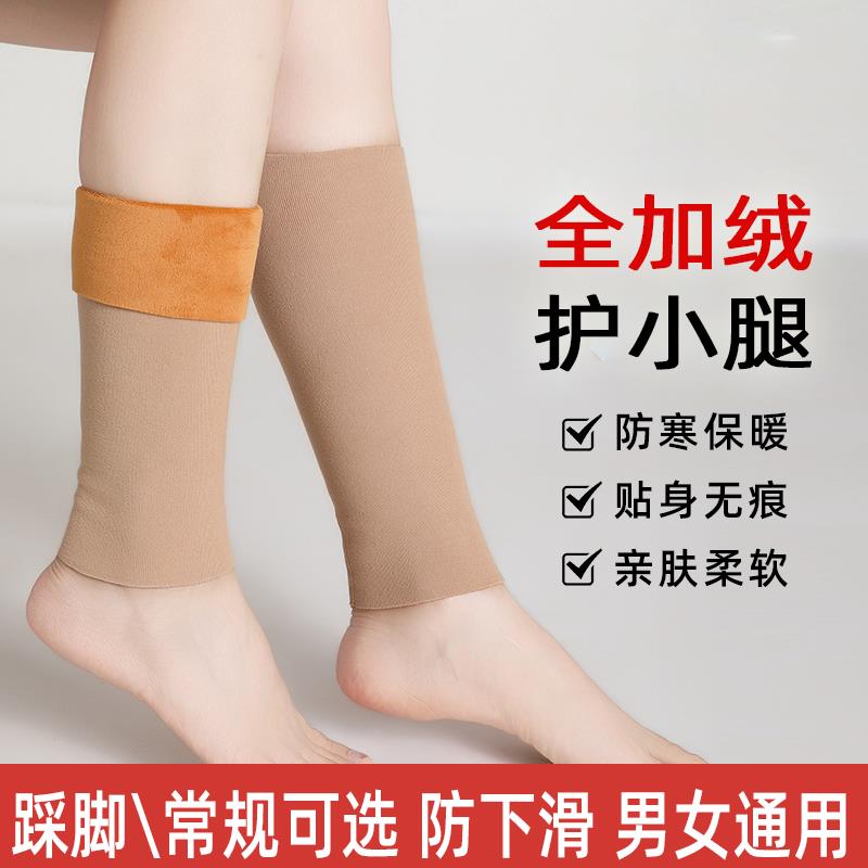 护小腿套保暖秋冬季女士加绒护脚腕护脚踝套防寒护腿肚男厚款袜套