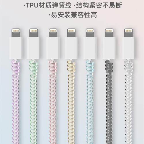 电线保护套防咬适用20W苹
