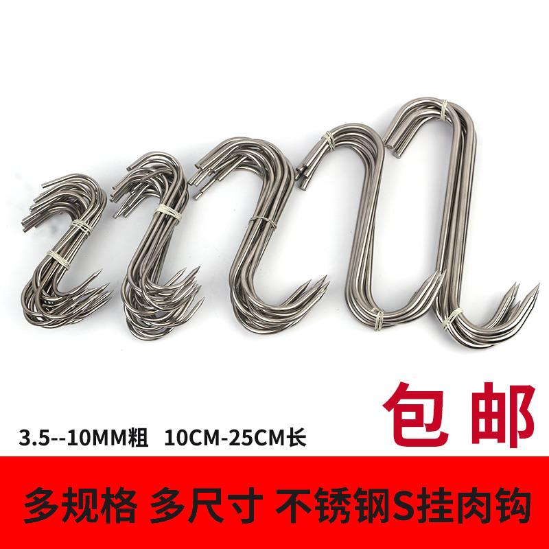 不锈钢挂肉钩子牛肉钩s钩