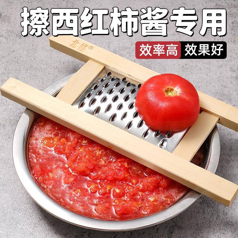 擦西红柿酱专用工具北方做番茄酱料擦子高效安全快速制酱腌菜神器