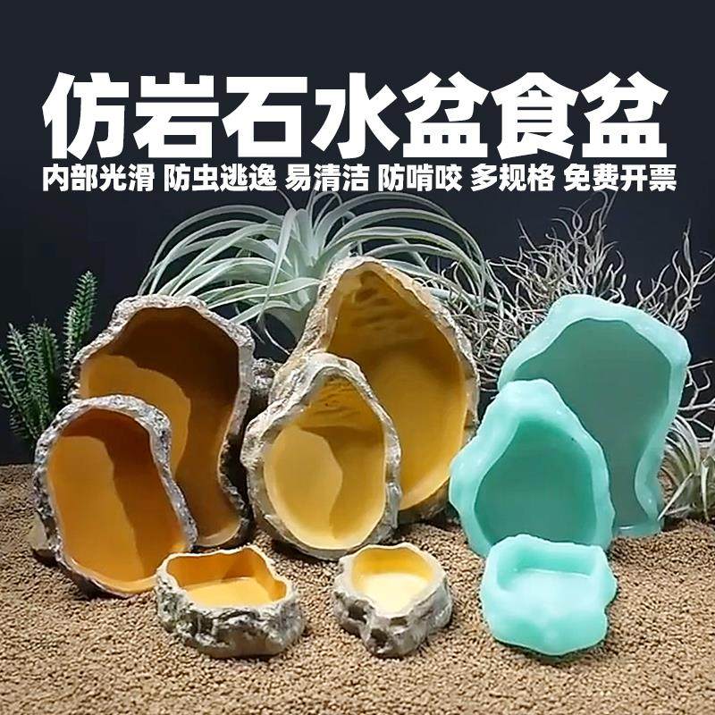 默陌宠爱爬虫防逃逸食盆爬