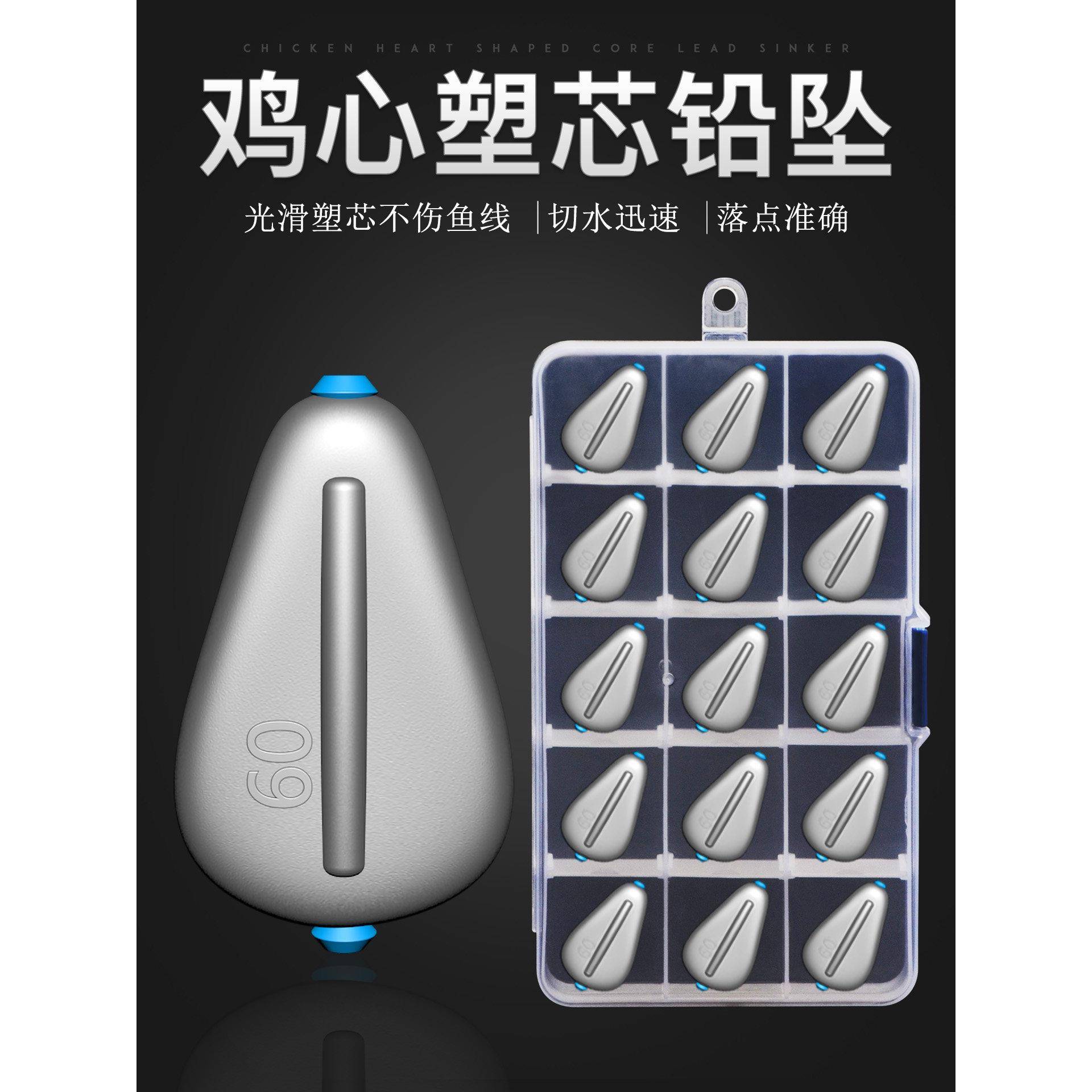 钓鱼鸡心铅坠塑芯扁铅坠海竿铅坨远投抛竿串钩定位铅坠通心空心铅