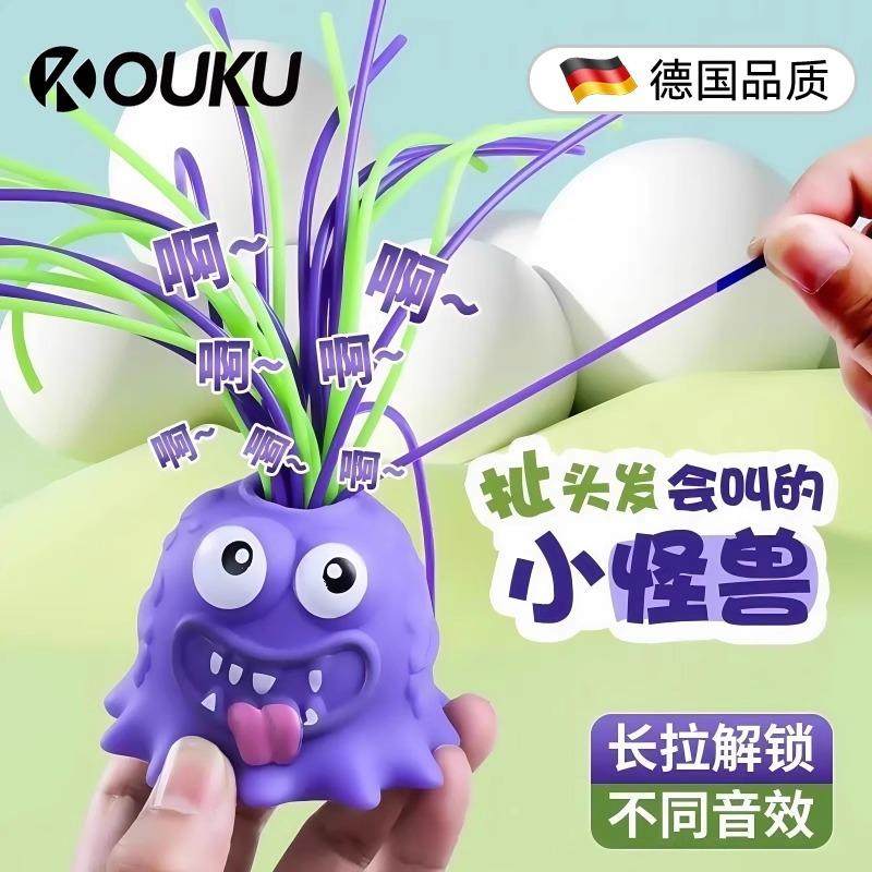 德国解压神器！扯发即尖叫