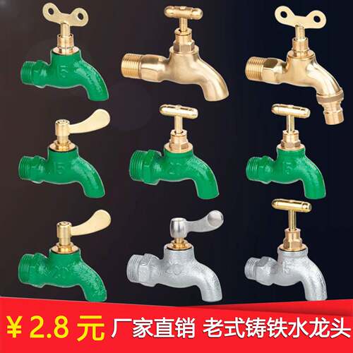 老式水龙头铁快开自来4分家用户外工程款6分带锁防盗水慢开水嘴