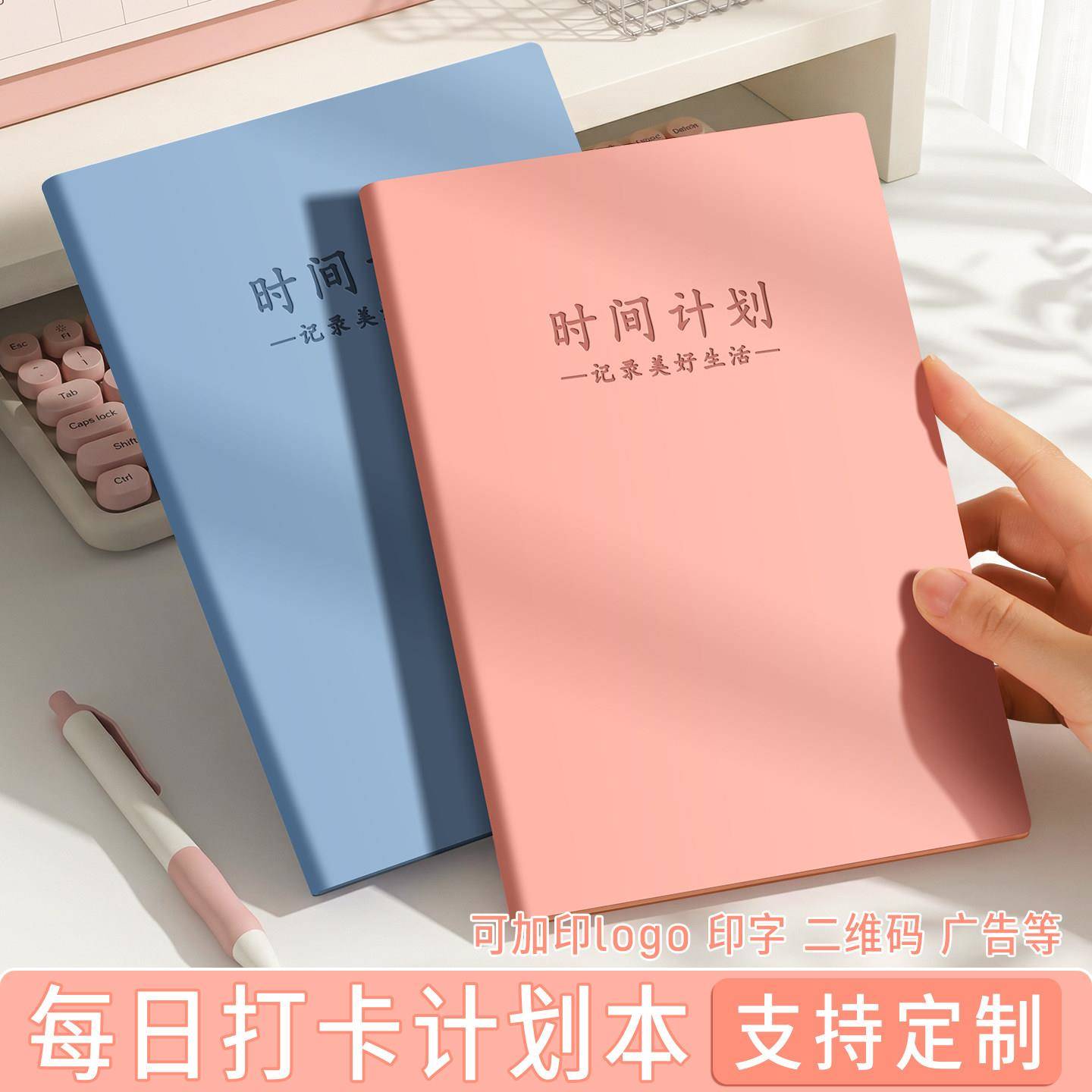 计划本每日自填式笔记本本子一日一页2026日程本带日期寒暑假自律打卡日记本2026年新款高颜值日历记事本定制