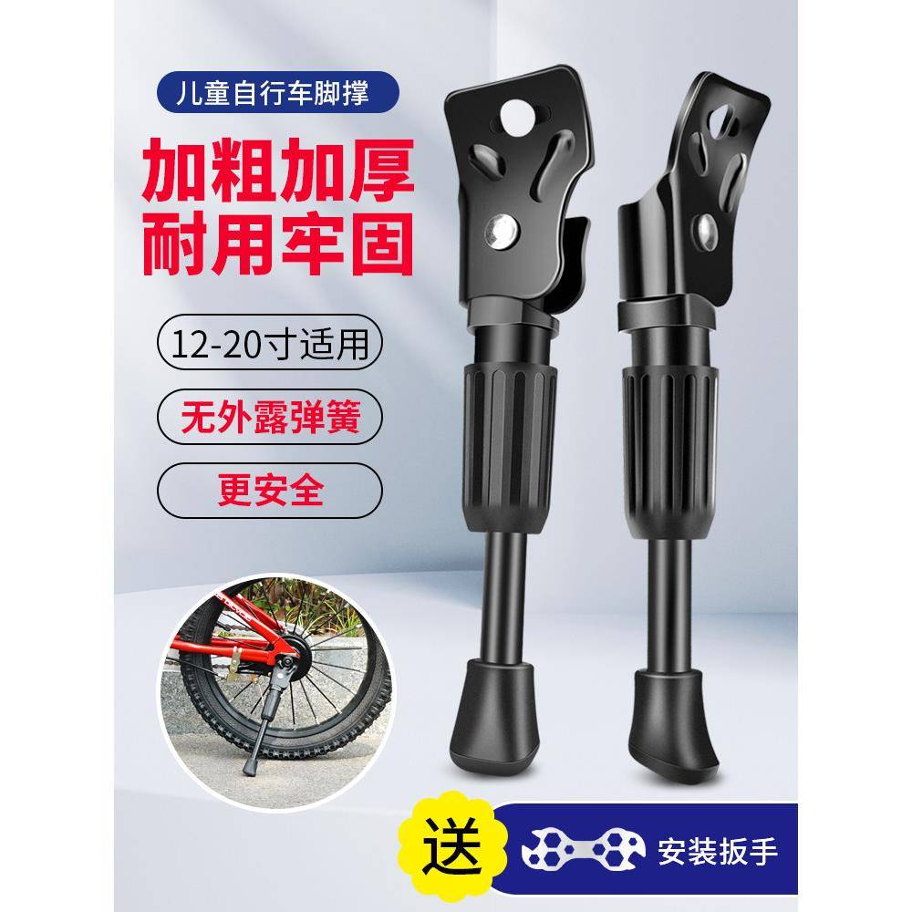 儿童车自行车脚撑脚架童车撑子梯子支腿平衡车支架停车架单车配件