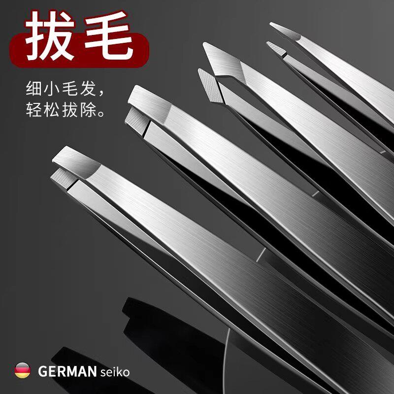德国高精密眉夹小镊子拔胡子神器眉毛夹专用拔毛钳工具套装不锈钢