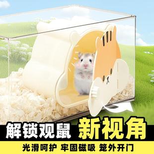 仓鼠可视躲避屋可窥金丝熊磁吸躲避窝掀盖观察睡窝小仓鼠窥视睡房