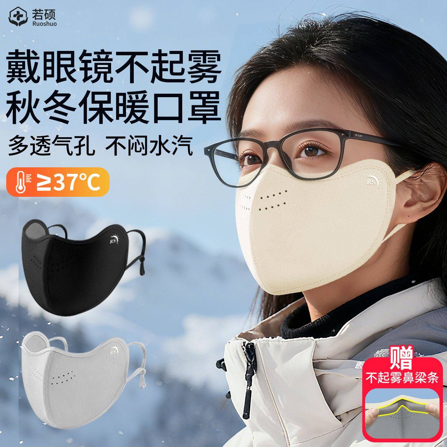 冬季防风保暖口罩戴眼镜不起雾的防雾冬天防寒女高颜值2026新款3d