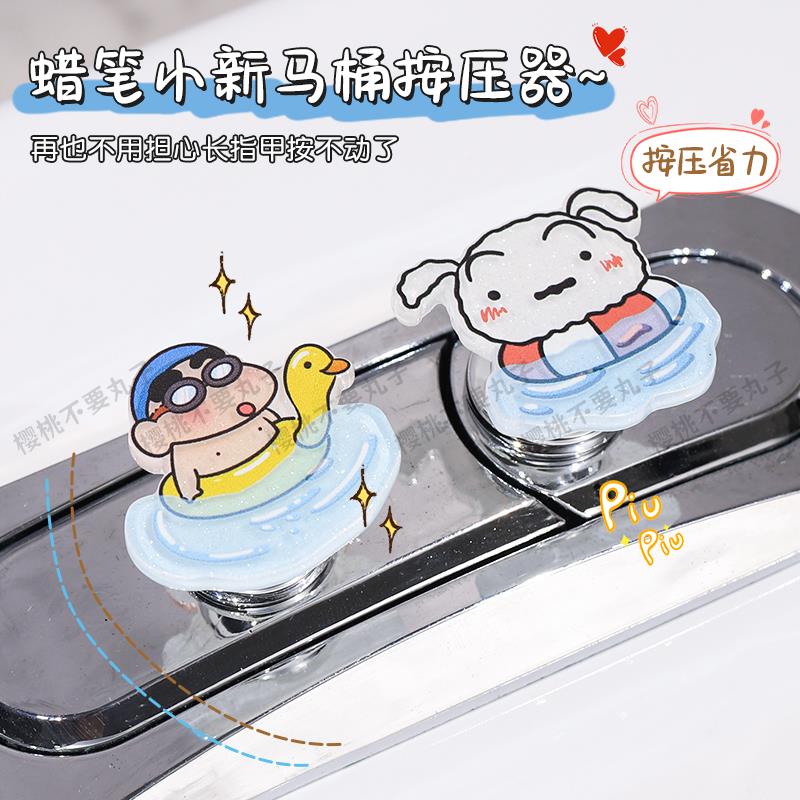 马桶按钮按压器创意蜡笔小