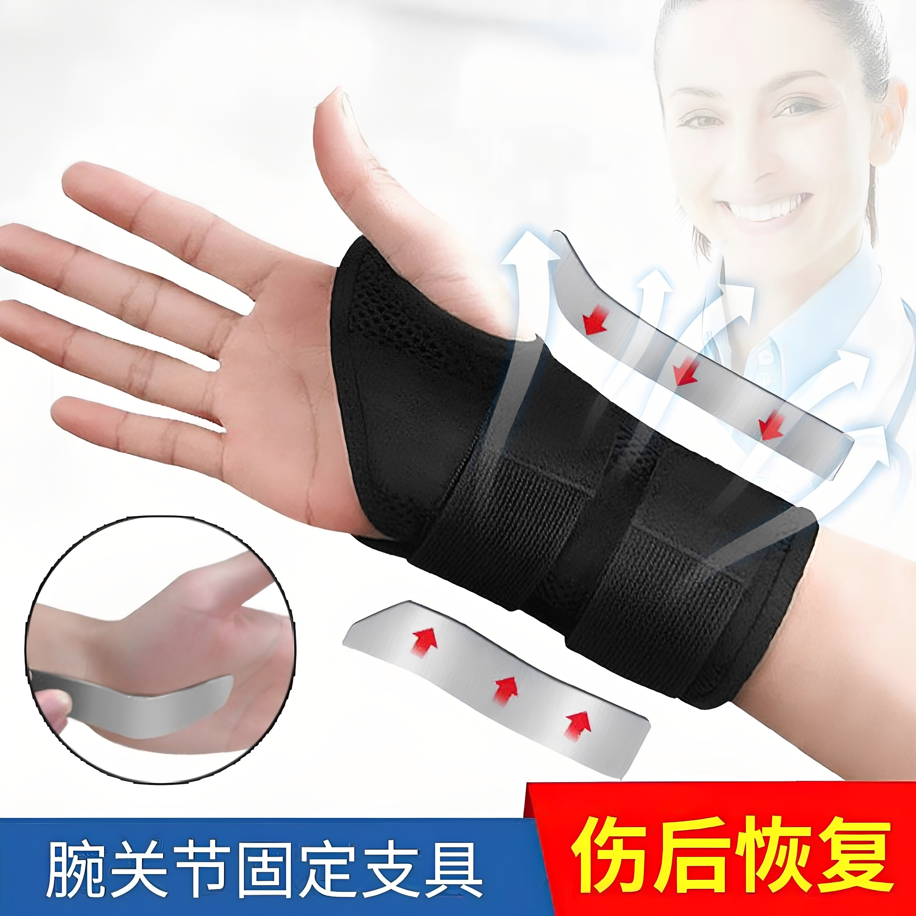 日本腕关节固定支具手腕固套腕