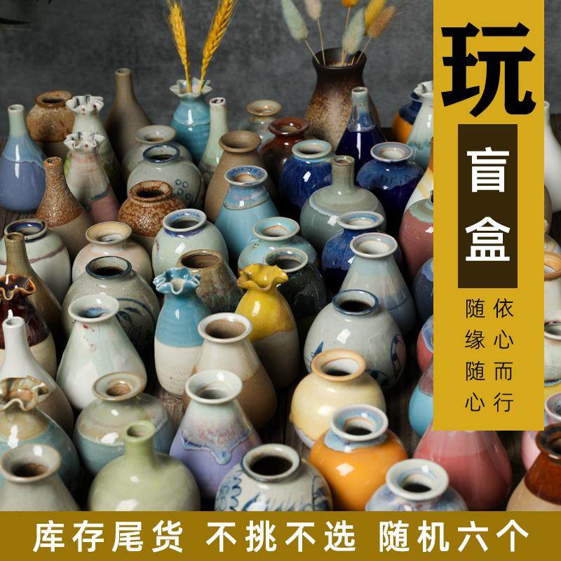 陶瓷花器盲盒ins风复古桌