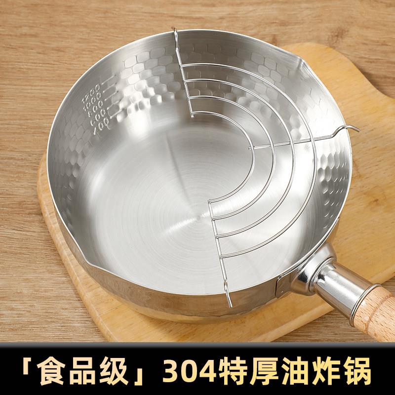 不锈钢油炸锅304日式天妇罗小炸锅奶锅雪平锅家用电磁炉省油小锅