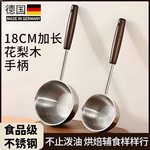 泼油小锅316不锈钢德国榨油烧油迷你淋油小油锅厨房家用热油神器