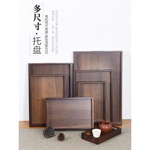 胡桃木茶托盘新中式实木木盘茶盘茶具茶托高档家用放茶杯茶水托盘