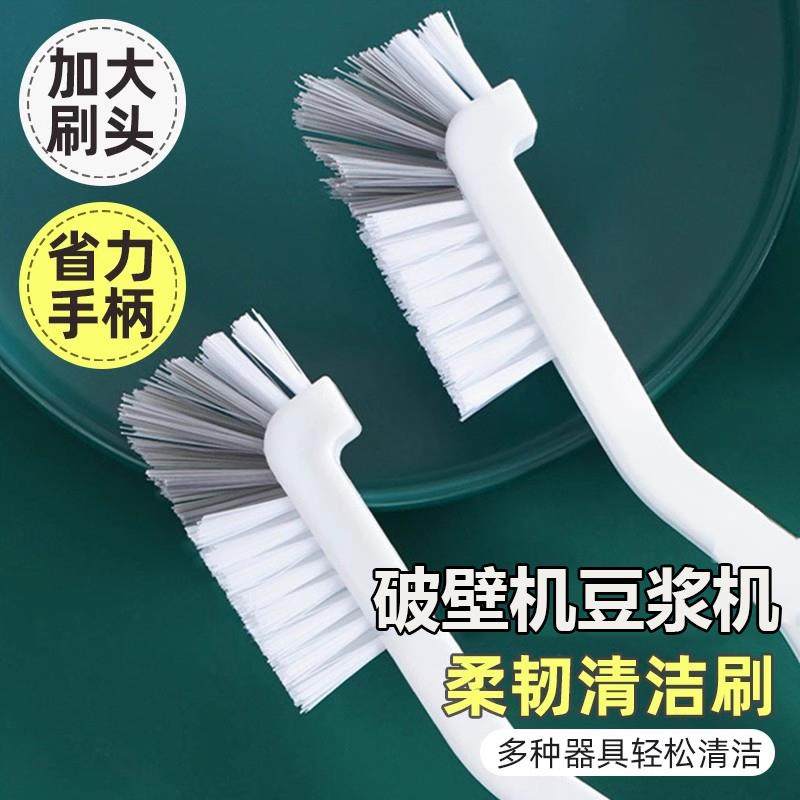 破壁机刷子专用清洁刷豆浆