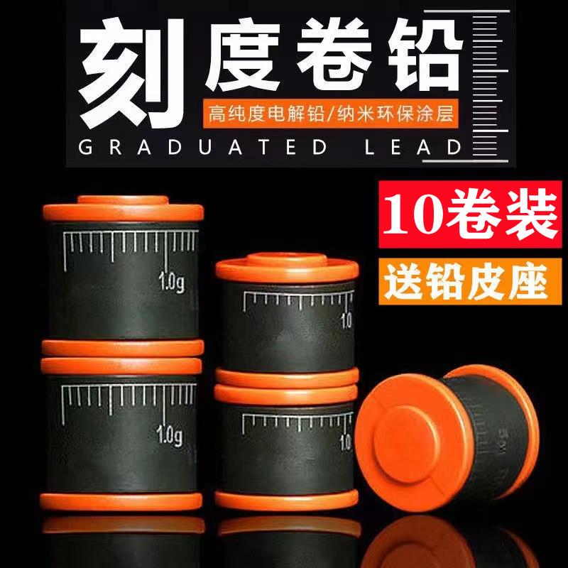 铅皮钓鱼专用刻度铅铅坠快