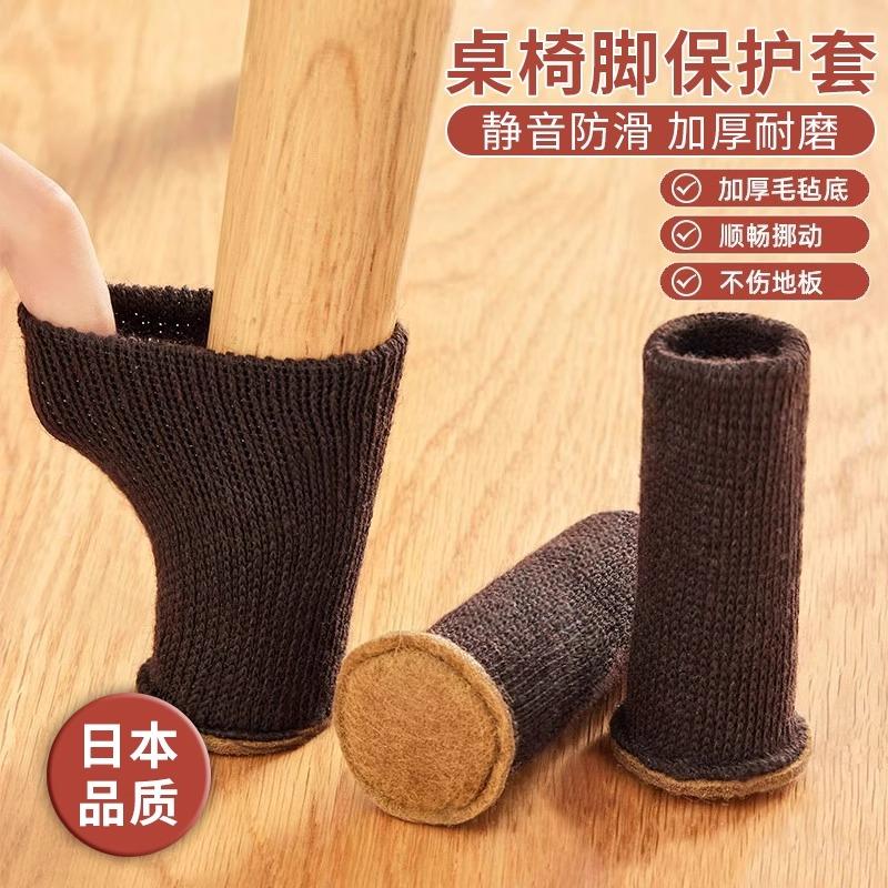 日系高端静音桌椅脚垫椅子
