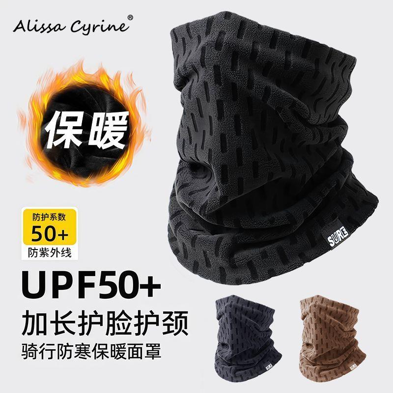 围脖男士防寒护颈男冬季保