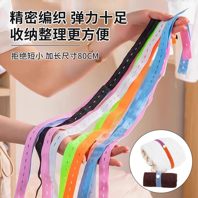 松紧带收纳被子衣服神器拉
